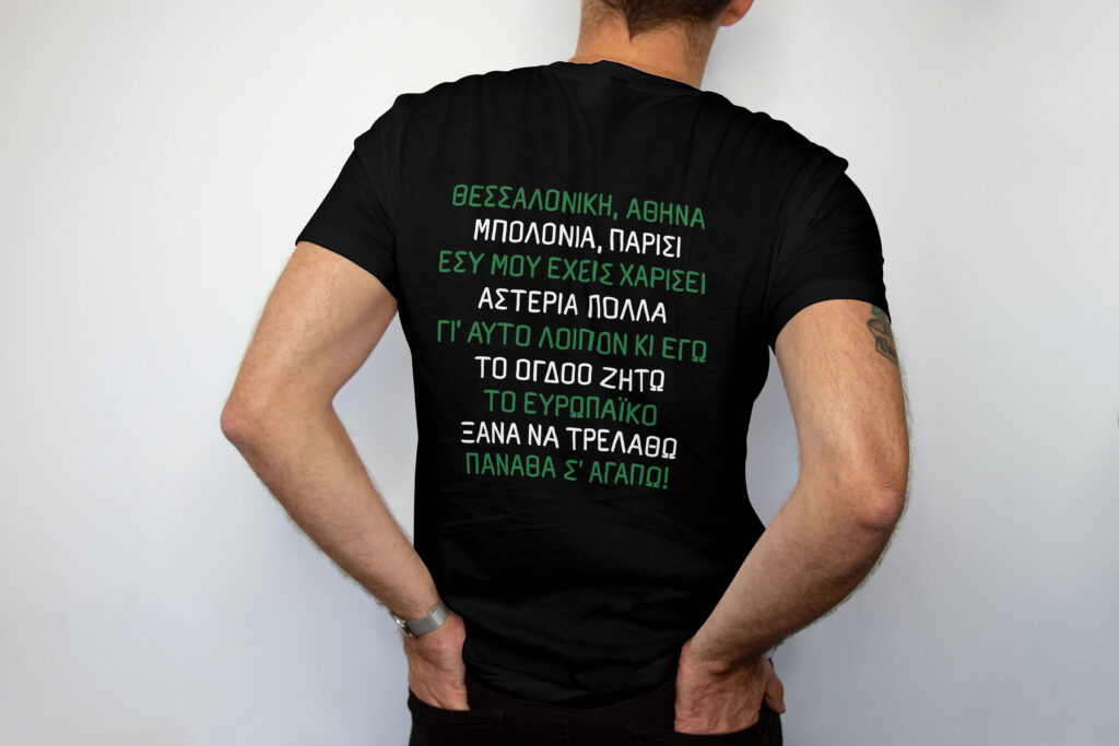 Premium T-Shirt «8th ⭐» - Unisex