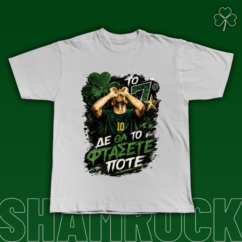 Premium T-Shirt «7ο» - Unisex (Slou Style)